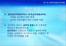 심리학과 삶, 연구방법(1,2장) 요약자료 (심리학과 삶-시그마프레스)  38페이지