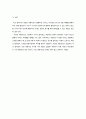 대중가요 가사의 시적 자질 3페이지