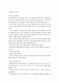 대중가요 가사의 시적 자질 5페이지
