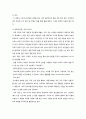 대중가요 가사의 시적 자질 6페이지