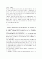 대중가요 가사의 시적 자질 7페이지