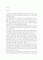 대중가요 가사의 시적 자질 9페이지