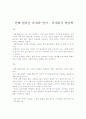 만해 한용운 님의 침묵 알 수 없어요 이별은 미의 창조 1페이지