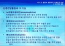 2강_ 행동의 생물학적, 진화론적 바탕(3장) 23페이지