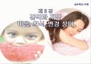3강_ 감각,지각 and 마음,의식,변경상태(4,5장) 1페이지