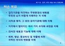 3강_ 감각,지각 and 마음,의식,변경상태(4,5장) 2페이지