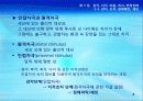 3강_ 감각,지각 and 마음,의식,변경상태(4,5장) 6페이지