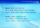 3강_ 감각,지각 and 마음,의식,변경상태(4,5장) 22페이지