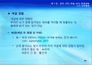 3강_ 감각,지각 and 마음,의식,변경상태(4,5장) 25페이지