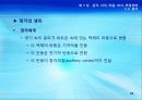 3강_ 감각,지각 and 마음,의식,변경상태(4,5장) 34페이지