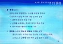 3강_ 감각,지각 and 마음,의식,변경상태(4,5장) 39페이지