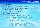 3강_ 감각,지각 and 마음,의식,변경상태(4,5장) 45페이지