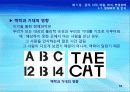 3강_ 감각,지각 and 마음,의식,변경상태(4,5장) 53페이지