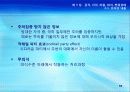3강_ 감각,지각 and 마음,의식,변경상태(4,5장) 55페이지