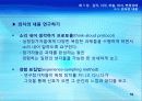 3강_ 감각,지각 and 마음,의식,변경상태(4,5장) 56페이지