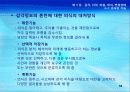 3강_ 감각,지각 and 마음,의식,변경상태(4,5장) 58페이지