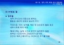 3강_ 감각,지각 and 마음,의식,변경상태(4,5장) 60페이지