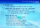 3강_ 감각,지각 and 마음,의식,변경상태(4,5장) 65페이지