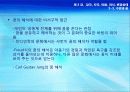3강_ 감각,지각 and 마음,의식,변경상태(4,5장) 70페이지