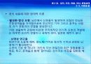 3강_ 감각,지각 and 마음,의식,변경상태(4,5장) 71페이지