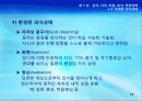 3강_ 감각,지각 and 마음,의식,변경상태(4,5장) 72페이지