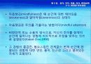 3강_ 감각,지각 and 마음,의식,변경상태(4,5장) 75페이지
