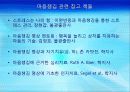 3강_ 감각,지각 and 마음,의식,변경상태(4,5장) 76페이지