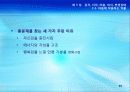 3강_ 감각,지각 and 마음,의식,변경상태(4,5장) 81페이지