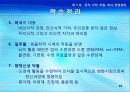 3강_ 감각,지각 and 마음,의식,변경상태(4,5장) 84페이지