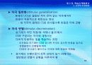 4강_ 학습과 행동분석(6장) 15페이지