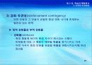4강_ 학습과 행동분석(6장) 27페이지