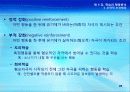 4강_ 학습과 행동분석(6장) 28페이지