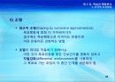 4강_ 학습과 행동분석(6장) 38페이지