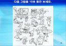 5강_ 기억과_인지과정(7,8장) 13페이지