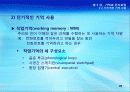5강_ 기억과_인지과정(7,8장) 20페이지