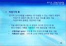 5강_ 기억과_인지과정(7,8장) 23페이지