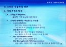 5강_ 기억과_인지과정(7,8장) 45페이지