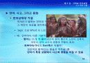 5강_ 기억과_인지과정(7,8장) 54페이지