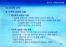5강_ 기억과_인지과정(7,8장) 55페이지