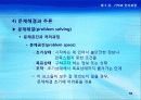 5강_ 기억과_인지과정(7,8장) 56페이지