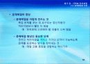 5강_ 기억과_인지과정(7,8장) 58페이지