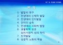 7강_ 전생애 인간발달(10장) 3페이지