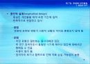 7강_ 전생애 인간발달(10장) 7페이지
