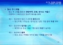 7강_ 전생애 인간발달(10장) 11페이지