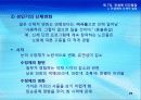 7강_ 전생애 인간발달(10장) 25페이지