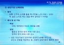 7강_ 전생애 인간발달(10장) 26페이지