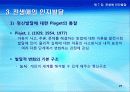 7강_ 전생애 인간발달(10장) 27페이지