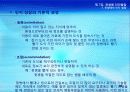 7강_ 전생애 인간발달(10장) 28페이지