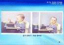 7강_ 전생애 인간발달(10장) 30페이지