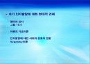 7강_ 전생애 인간발달(10장) 36페이지